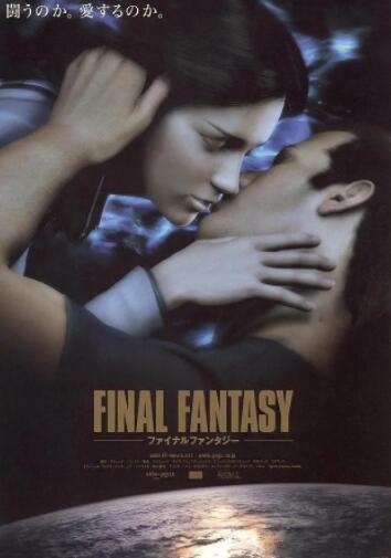 ファイナルファンタジー