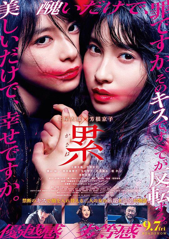 累-かさね-‎